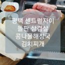 센트럴자이3단지 319동 앞 이미지