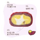 봄날엔 신상 할매니얼 시리즈! 고구마 케이크떡 내돈내산 솔직후기 (ft. 미니 약과 후기)