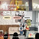 소소한향기 | [혜화 연극] 서울 대학로 연극 비누향기 관람후기, 혜화역 데이트 예매 순위 상위 작품!