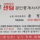 센텀큐시티공인중개사사무소 이미지
