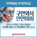 중앙경희한의원 이미지
