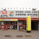 통큰소 이미지