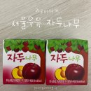 서울우유 자두나무 과일주스 과채음료 자두맛 음료 150ml 음료