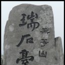 ◈제52차.정기산행 안내.무등산.1,187m(2013.11.27.수요일)◈ 이미지