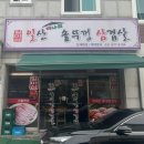 탄중로233번길 이미지