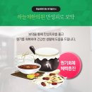 춘천한의원 이미지