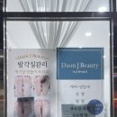 다온제이뷰티 이미지