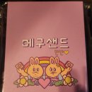 메구제과 이미지
