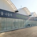 이천시민다육 이미지