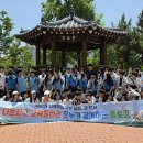 다전초등학교