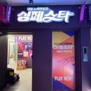 타인노래연습장 이미지