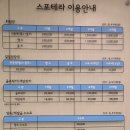 다와연 | 삼성역 KT&G타워 헬스장 스포테라 이용 가이드 1편｜가격·이용시간·주차·골프연습장 총정리