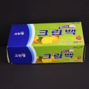 클린