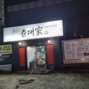 조점식순대가