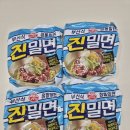 부산 사람이 먹어 본 오뚜기 신상 진밀면 솔직후기! (내돈내산)