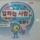 국제인력 직업소개소 이미지