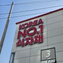 상주마트 | 대구간판 K1식자재마트 상주점 식자재마트 간판 LED채널 시공 후기