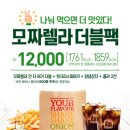롯데리아 이미지