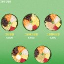 그린김밥