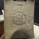 이자카야이에