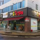 구구춘천닭갈비 이미지