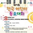 어린이 동요 이미지