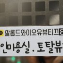 살롱드와이오유뷰티끄 이미지