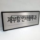 두영의료재단 이미지