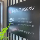 하양돈부리 | 하양 하루엔소쿠 후기