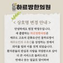 양동호한의원 네이버블로그