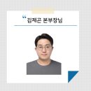 제16회 대통령배 아마추어 e스포츠 대회 | 충남 콘텐츠 산업의 미래를 설계하다, 김제곤 본부장님 이야기