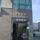 토리샵 이미지