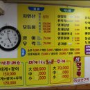 88활어횟집 이미지