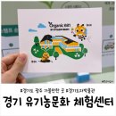 광주농협로클푸드직매장 문화점 | 경기도 광주 신상 실내 가볼만한곳｜경기유기농문화체험센터·마켓경기 직매장 다녀온 후기