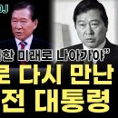 김대중대통령 탄생 100주년 기념식 이미지