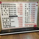 뽕달네참숯불닭갈비 이미지