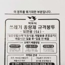종량제봉투판매 이미지