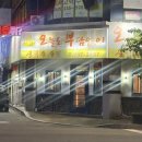 오늘도부담없이 네이버블로그