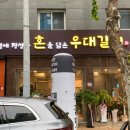 한혼우대갈비 이미지