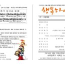 Re:야외예배 순서지(2016.5.22) 이미지