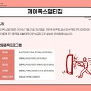 제이폭스멀티짐임학점 네이버블로그