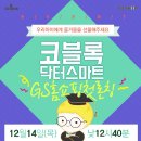 300PC | 영유아선물 코블록 대박구성으로 만나기