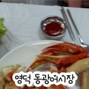 영덕회수산센타 이미지