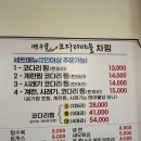 명주골 코다리 마을 이미지