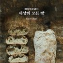 파파빵 이미지