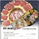 목우촌웰빙마을 이미지