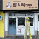 떡앤디저트 이미지