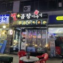 별곱창 - 강남구 | 별곱창
