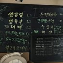 풍암돌판삼겹살 이미지