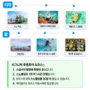 코코넛트레블 이미지